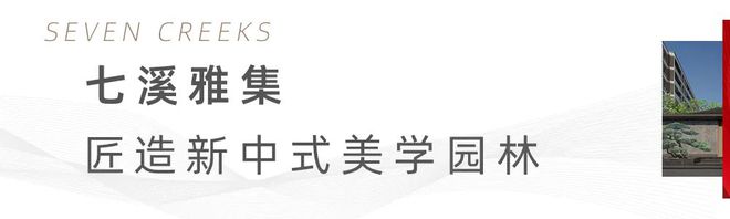 太美了！琴湖旁新中式园林实景大片出炉！原来这就是豪火狐电竞宅配置(图2)