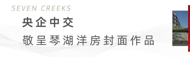 太美了！琴湖旁新中式园林实景大片出炉！原来这就是豪火狐电竞宅配置(图18)