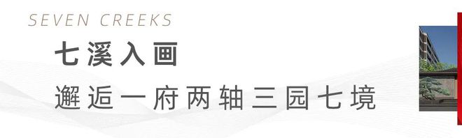 太美了！琴湖旁新中式园林实景大片出炉！原来这就是豪火狐电竞宅配置(图14)