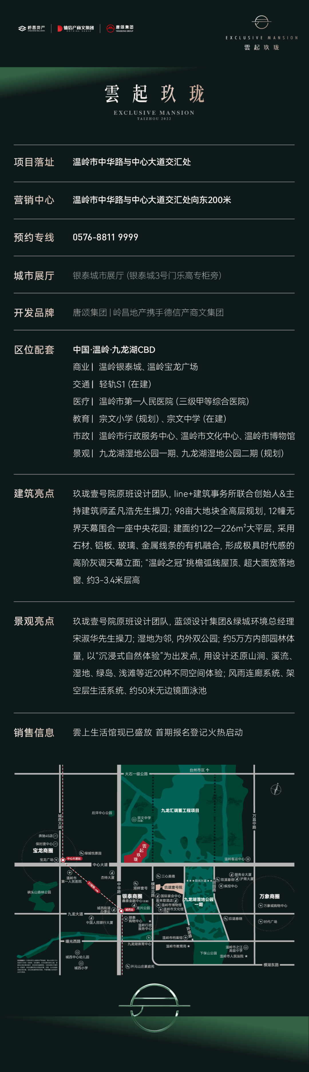 火狐电竞雲起玖珑 园林情境动线串联森居空间场景力(图20)