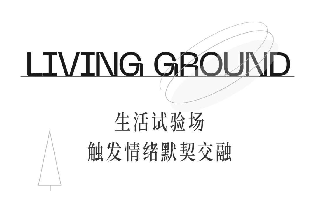 火狐电竞雲起玖珑 园林情境动线串联森居空间场景力(图4)