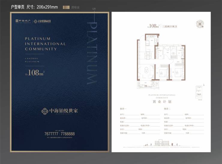 火狐电竞中海铂悦世家二期您要找的中式园林新品!(图2)