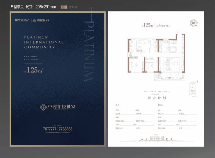 火狐电竞中海铂悦世家二期您要找的中式园林新品!(图3)