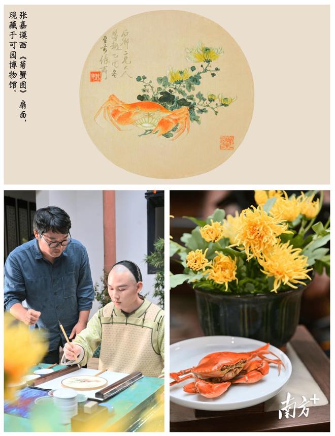 火狐电竞先导片｜菊与蟹湖与月可园准备了一场“中秋家宴”(图4)
