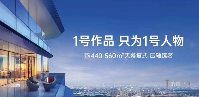 仅16席！鹏瑞“限量版资产”刷新想象力天花板！火狐电竞(图6)