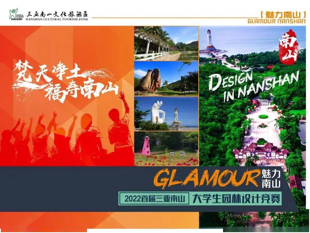 北京林业大学副校长李雄先生担任首届三亚南山大学生园林设计竞赛评审委员火狐电竞(图1)