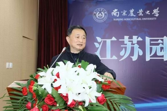 火狐电竞江苏园林景观产业创新联盟在我校成立(图4)
