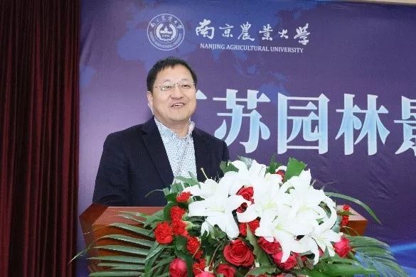 火狐电竞江苏园林景观产业创新联盟在我校成立(图6)