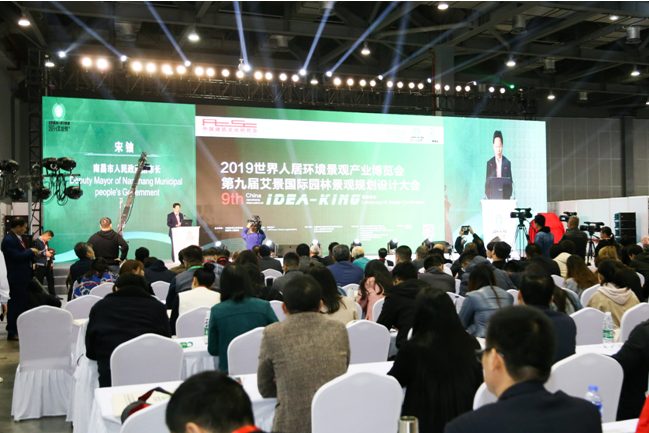 火狐电竞2019国际园林景观规划设计大会暨第九届艾景奖颁奖盛典在南昌圆满闭幕(图1)