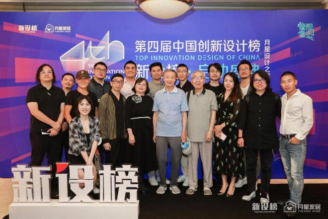 2022第四届新设榜启动火狐电竞盛典·月星设计之夜点亮上海(图3)