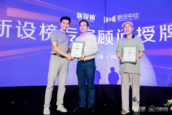 2022第四届新设榜启动火狐电竞盛典·月星设计之夜点亮上海(图10)