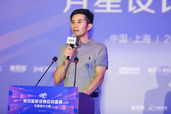 2022第四届新设榜启动火狐电竞盛典·月星设计之夜点亮上海(图6)