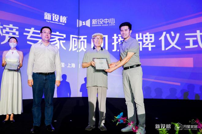 2022第四届新设榜启动火狐电竞盛典·月星设计之夜点亮上海(图9)