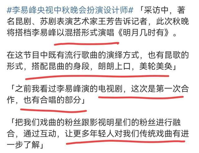李易峰中秋晚会未发布画面火狐电竞曝光：参观苏州博物馆在园林深情凝望(图10)