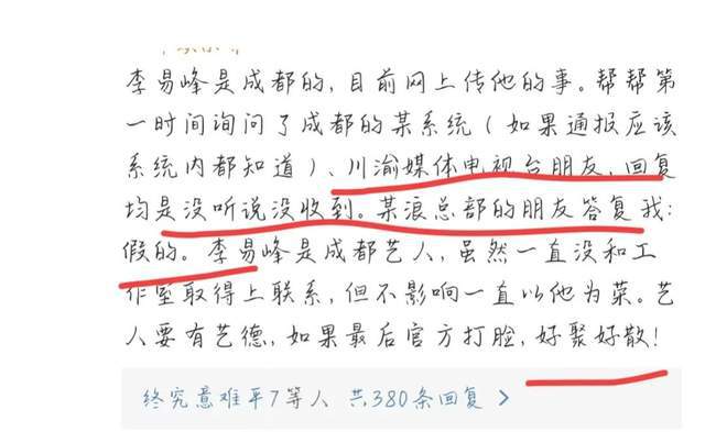 李易峰中秋晚会未发布画面火狐电竞曝光：参观苏州博物馆在园林深情凝望(图15)