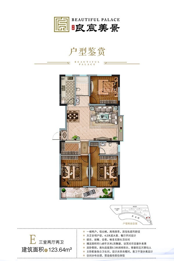 华都良宸美景户型设计怎么样？超高的得房率火狐电竞(图2)