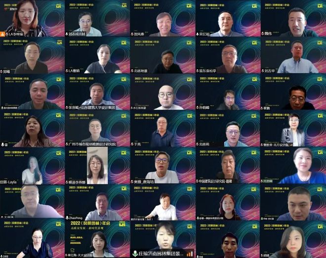 火狐电竞高质量发展•新时代景观 山水比德出席2022《风景园林》年会(图5)