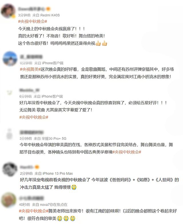 火狐电竞浸润人心关照家国2022总台秋晚的“人文性”在哪？(图1)