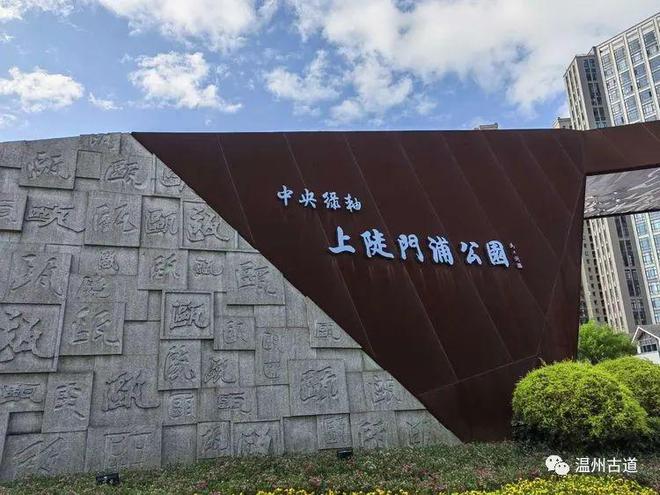 火狐电竞温州这个旧沙场变身获得省园林工程金奖的公园你去过吗？(图2)