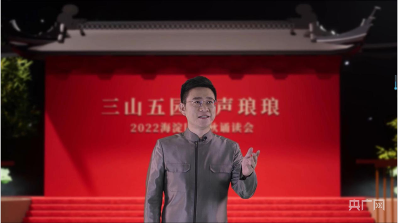 “三山五园 书声琅琅”2022火狐电竞海淀区中秋诵读会精彩上演(图4)