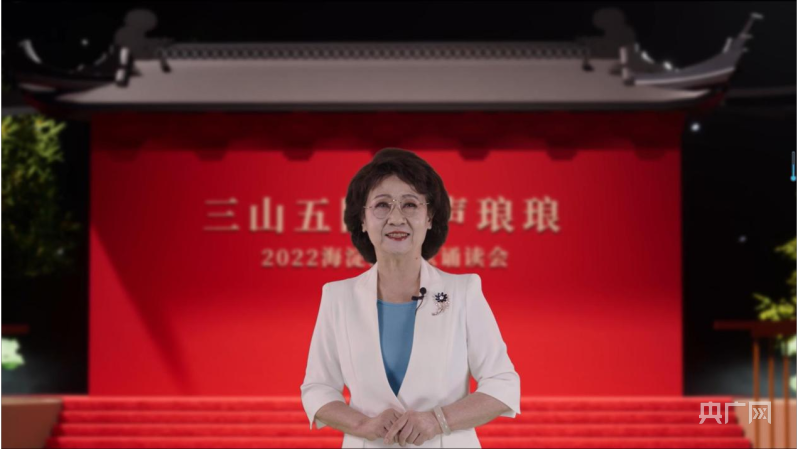“三山五园 书声琅琅”2022火狐电竞海淀区中秋诵读会精彩上演(图5)