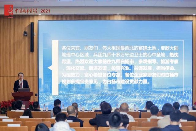202火狐电竞1“发现城市之美”论坛举办 探索园林美学推动高品质发展(图3)