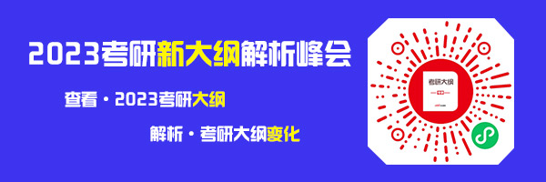 火狐电竞北京林业大学2023硕士研究生考试大纲：503《园林设计(图1)