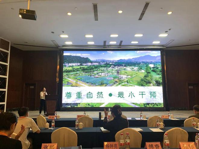第二届浙江省风景园火狐电竞林学会青年设计师论坛在杭举行！(图3)