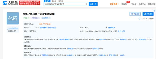 火狐电竞网友爆料诸城荣樾大都会项目欠其劳务费45000元多次催要仍未支付咋回事？(图4)