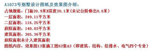 火狐电竞秋季既不冷也不热非常有利于施工各种图纸已为您准备好！(图4)
