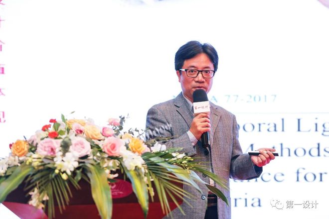 火狐电竞第六届中国智慧城市照明设计与应用发展论坛圆满落幕(图9)