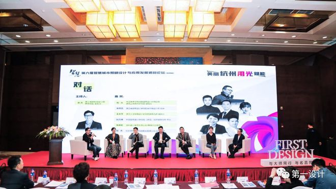 火狐电竞第六届中国智慧城市照明设计与应用发展论坛圆满落幕(图21)