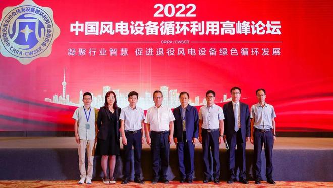 火狐电竞东方园林受邀出席中国风电设备循环利用高峰论坛(图3)
