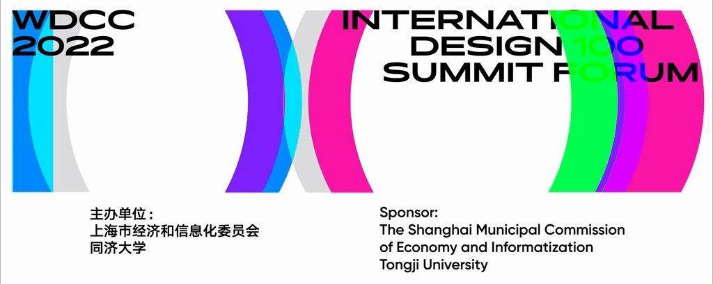 首届世界设计之都大会闪耀着哪些“同济智慧火狐电竞”？(图7)