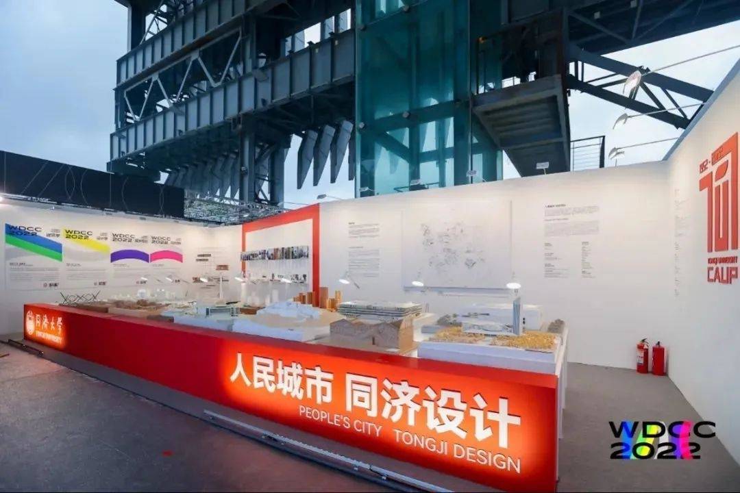 首届世界设计之都大会闪耀着哪些“同济智慧火狐电竞”？(图6)