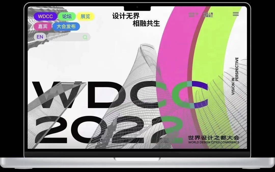 首届世界设计之都大会闪耀着哪些“同济智慧火狐电竞”？(图4)
