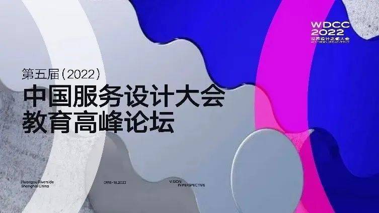 首届世界设计之都大会闪耀着哪些“同济智慧火狐电竞”？(图9)
