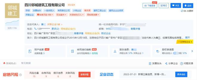 火狐电竞四川邻城建筑工程有限公司未落实建筑工人实名制被罚50000元(图1)