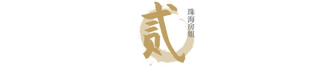 火狐电竞追赶金九不看这套置业方案我怕你亏哭！(图3)