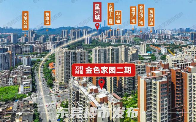 抢最后一栋！星河城超顶配套砸出“跑分王”红盘火狐电竞(图3)