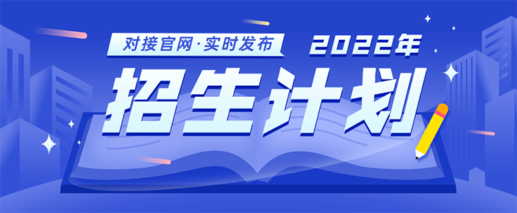 火狐电竞福建林业职业技术学院2022年风景园林设计专业在福建招多少人【2022招生计划查询入口】(图2)