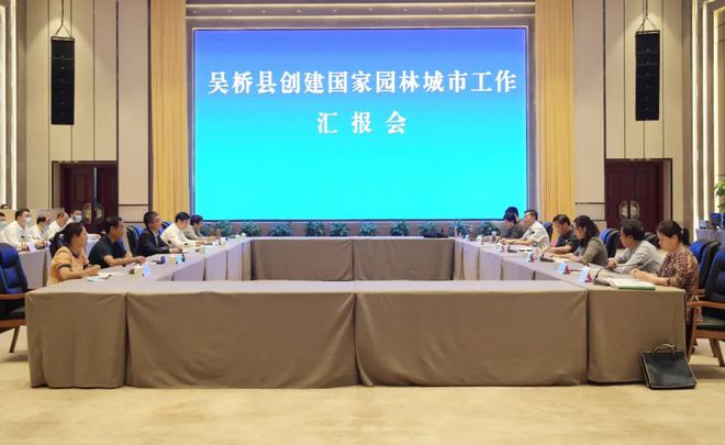 好消息！我县顺利通过国家园林城市初验火狐电竞(图1)
