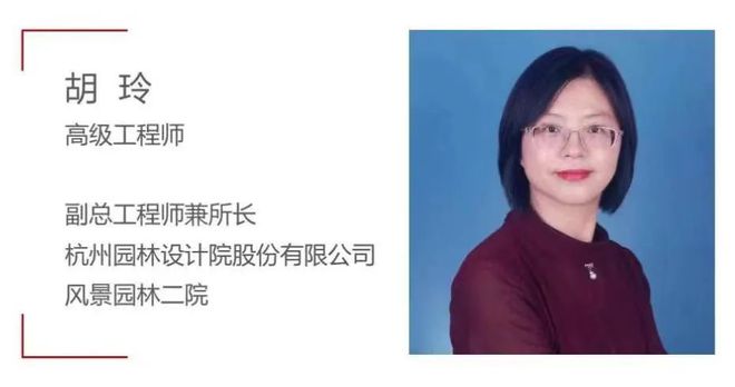 火狐电竞国内外景观大咖齐聚杭州探讨公园城市与自然共生！(图4)