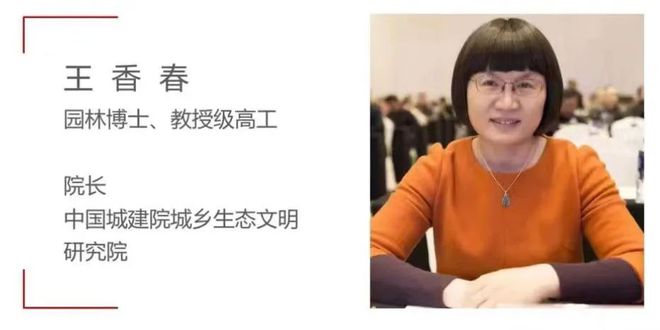 火狐电竞国内外景观大咖齐聚杭州探讨公园城市与自然共生！(图1)
