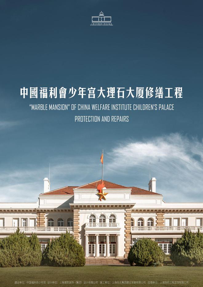 科技赋能、全民共享！第三届上海市建筑遗产保护利用示范项目揭晓火狐电竞(图1)