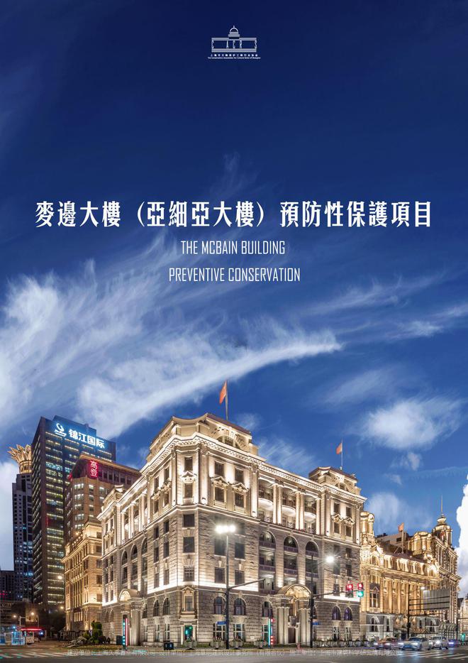 科技赋能、全民共享！第三届上海市建筑遗产保护利用示范项目揭晓火狐电竞(图2)