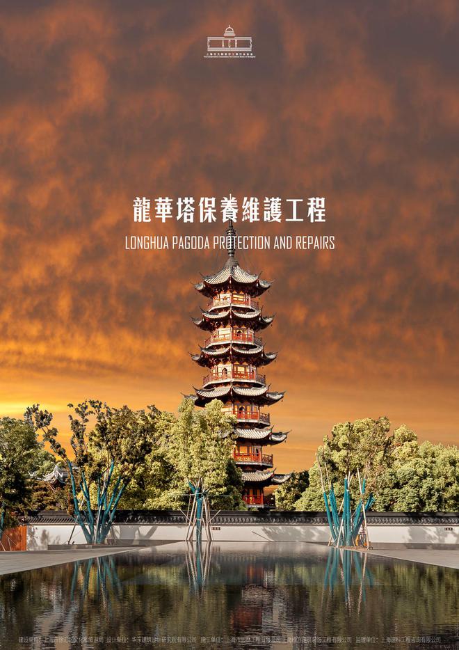 科技赋能、全民共享！第三届上海市建筑遗产保护利用示范项目揭晓火狐电竞(图3)