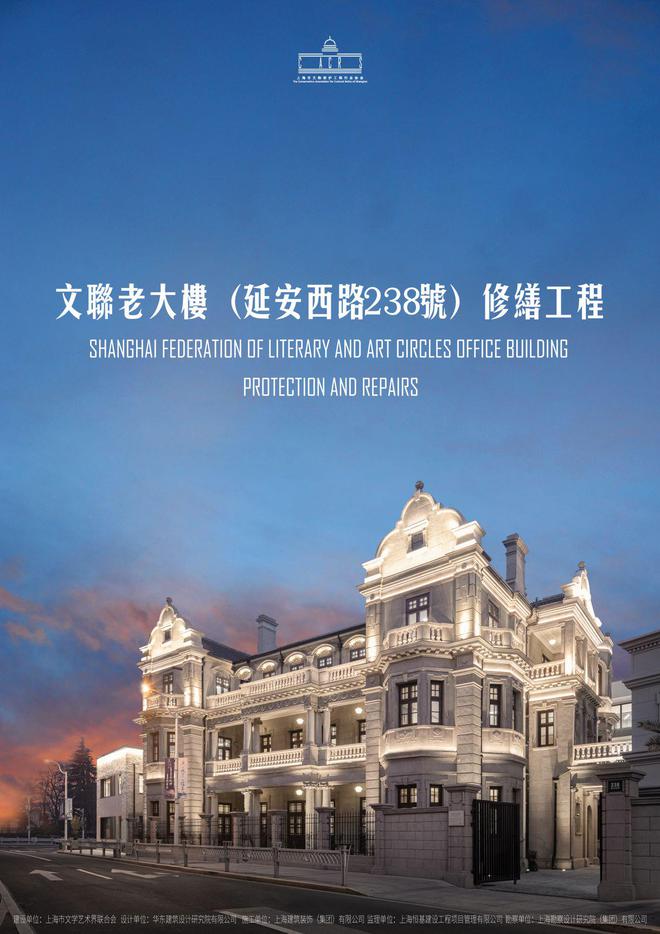 科技赋能、全民共享！第三届上海市建筑遗产保护利用示范项目揭晓火狐电竞(图8)