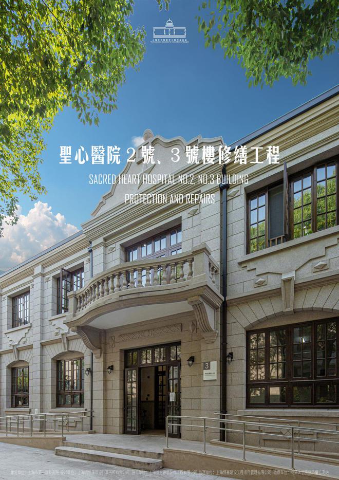 科技赋能、全民共享！第三届上海市建筑遗产保护利用示范项目揭晓火狐电竞(图7)