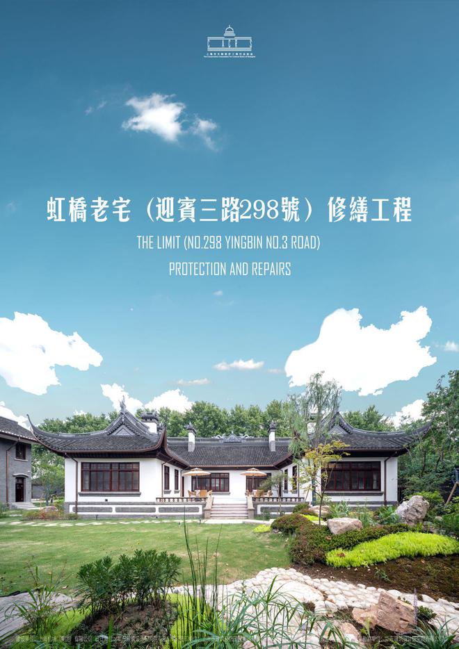 科技赋能、全民共享！第三届上海市建筑遗产保护利用示范项目揭晓火狐电竞(图6)